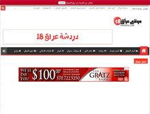 Tablet Screenshot of iraaq18.com